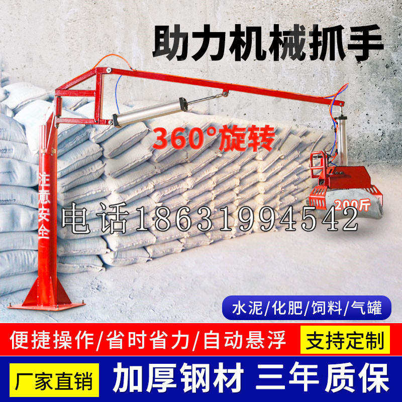 邯山区助力机械抓手 平衡吊悬臂吊机车 360°旋转机械手臂 翰盾